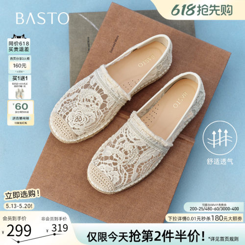 百思图夏季草编蕾丝一脚蹬渔夫鞋