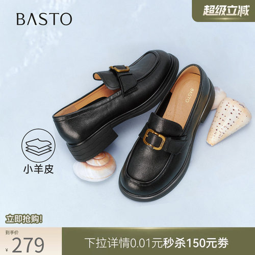 百思图秋季新款学院风女乐福鞋