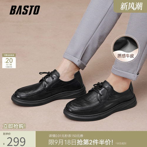 百思图男士牛皮休闲皮鞋
