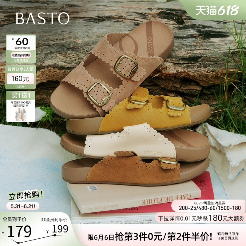 百思图2026夏季新款饼干纹厚底勃肯鞋休闲居家外穿女拖鞋T6403BT6
