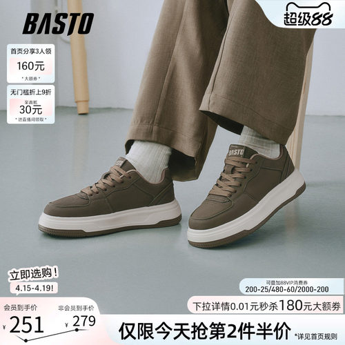 百思图新款厚底男小白板鞋