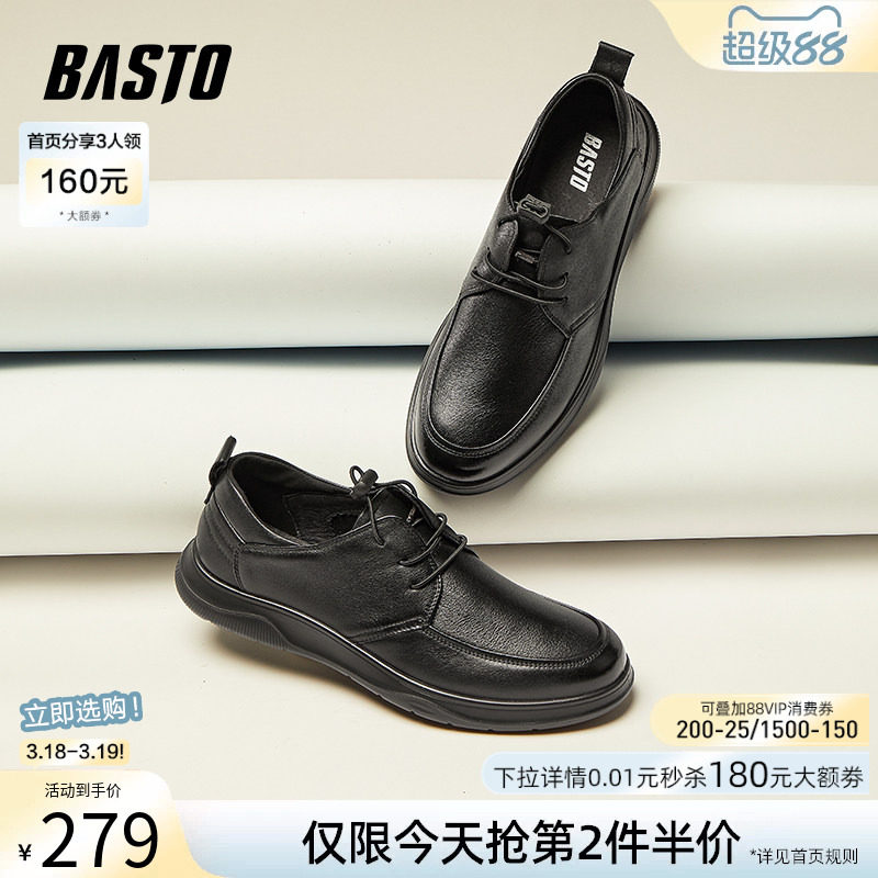 百思图春秋时尚通勤增高休闲皮鞋男士商务正装真皮鞋婚鞋68B12AM5