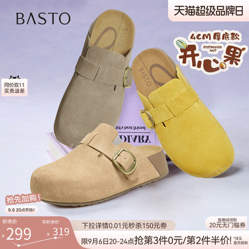 百思图春款包头厚底勃肯女凉拖