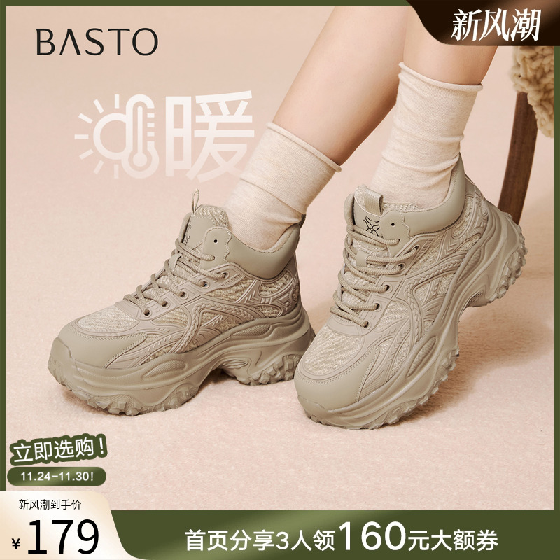 百思图2025冬季新款厚底老爹鞋运动鞋休闲加绒保暖女鞋D3732DD5