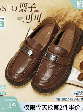 【栗子可可】百思图春秋商场新款英伦乐福鞋皮鞋女单鞋W0227CA5