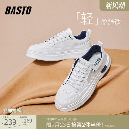 百思图男时尚百搭小白鞋