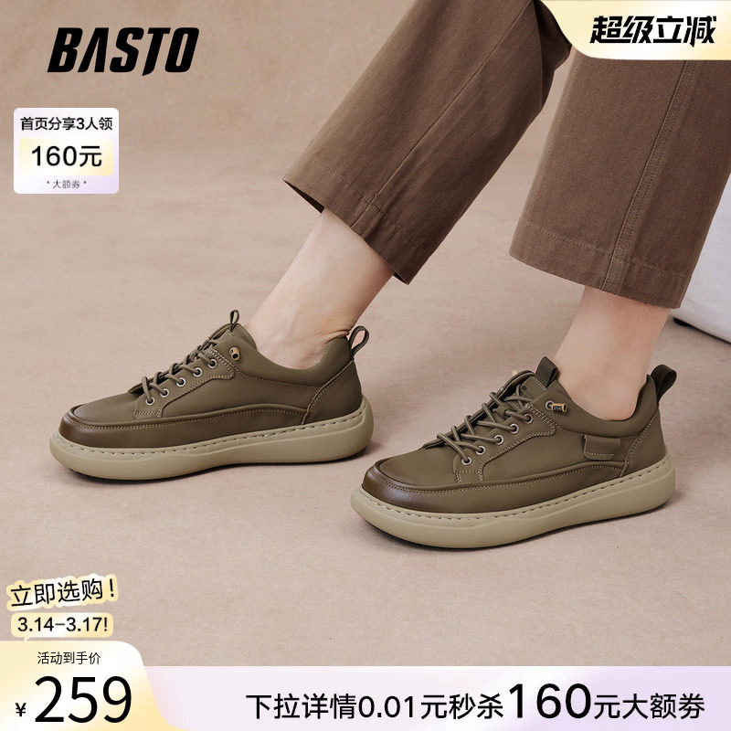 百思图春秋新款厚底板鞋潮流工装男鞋运动鞋休闲鞋YM002CM5