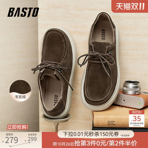 百思图厚底户外男休闲板鞋