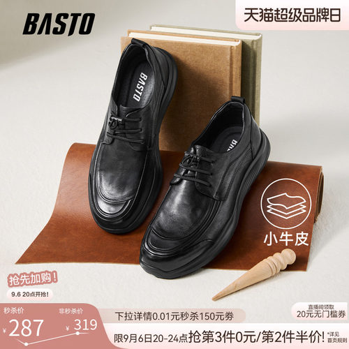 百思图真皮男士商务休闲皮鞋