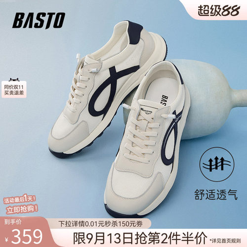 百思图复古阿甘德训鞋