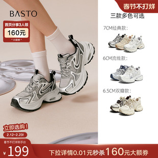 百思图25秋季新款网面透气老爹鞋厚底增高女运动休闲鞋D5811CM5Z