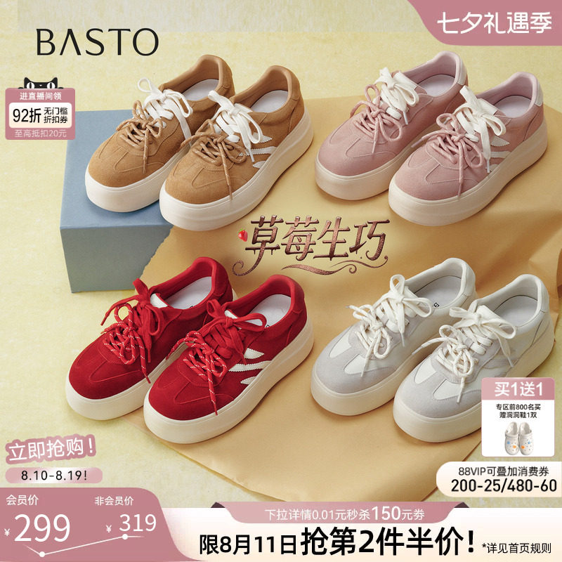 【草莓生巧】百思图26秋新款松糕厚底粉色板鞋小白鞋运动女休闲鞋