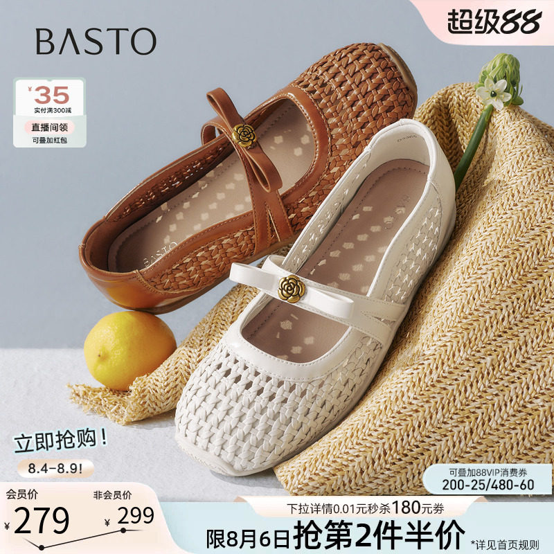 百思图2026秋新款编织透气内增高玛丽珍鞋凉鞋浅口女单鞋D3365AQ7