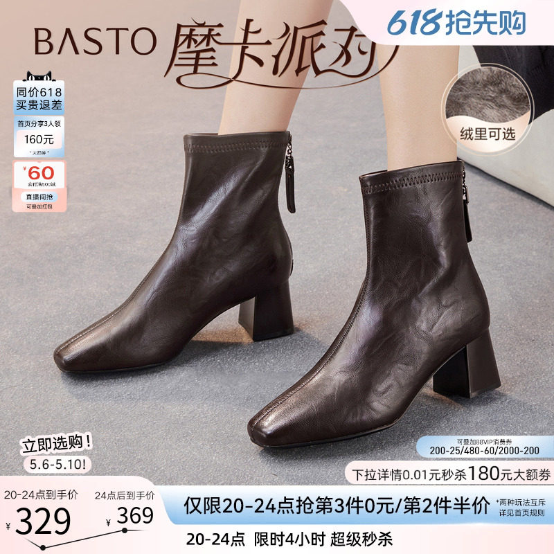 【摩卡派对】百思图冬商场新款法式加绒方头小踝靴女短靴马丁靴