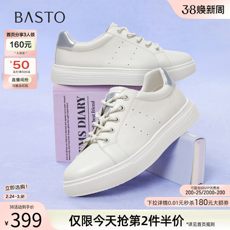 百思图秋季新款商场同款小白鞋板鞋时尚运动女休闲鞋UPQ07CM5