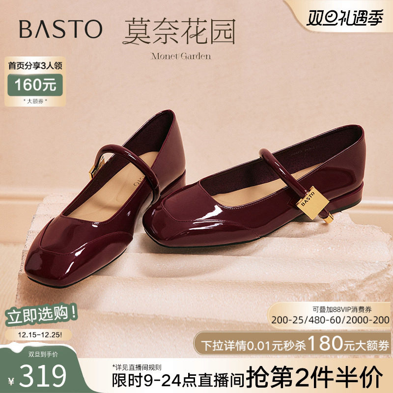 百思图莫奈花园玛丽珍鞋