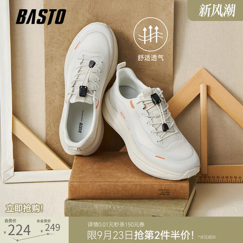 百思图男士时尚休闲鞋