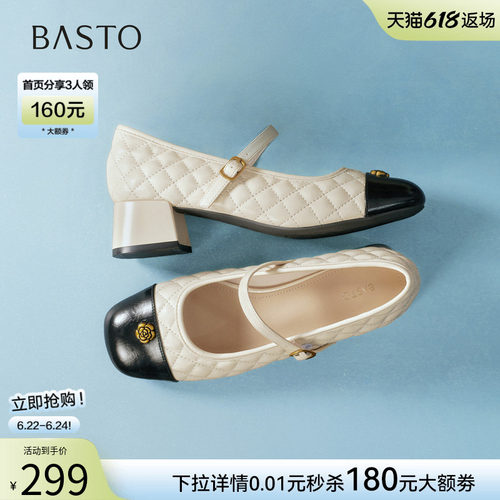 百思图夏季新款小香风玛丽珍鞋