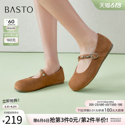 百思图春季复古平底玛丽珍女鞋