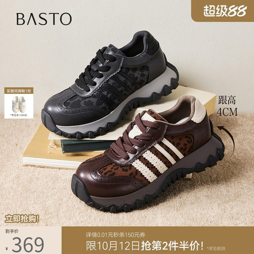 时尚潮流简约舒适