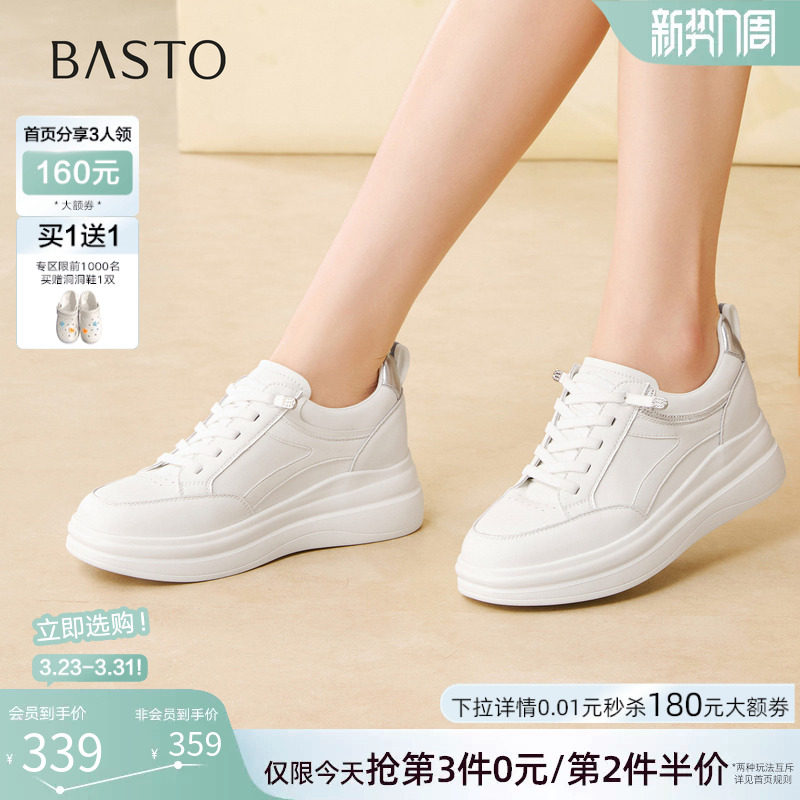 百思图2026春季商场新款松糕厚底增高小白鞋女运动休闲鞋BJ153AM6