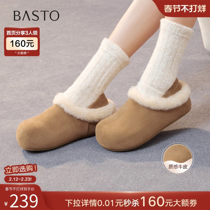 百思图25冬新款外穿勃肯拖鞋毛毛鞋雪地靴加绒保暖棉鞋女W6709DM5