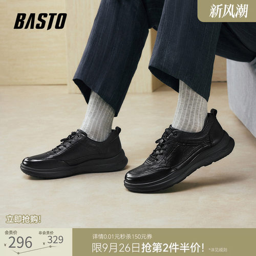 百思图真皮男士皮鞋休闲运动鞋