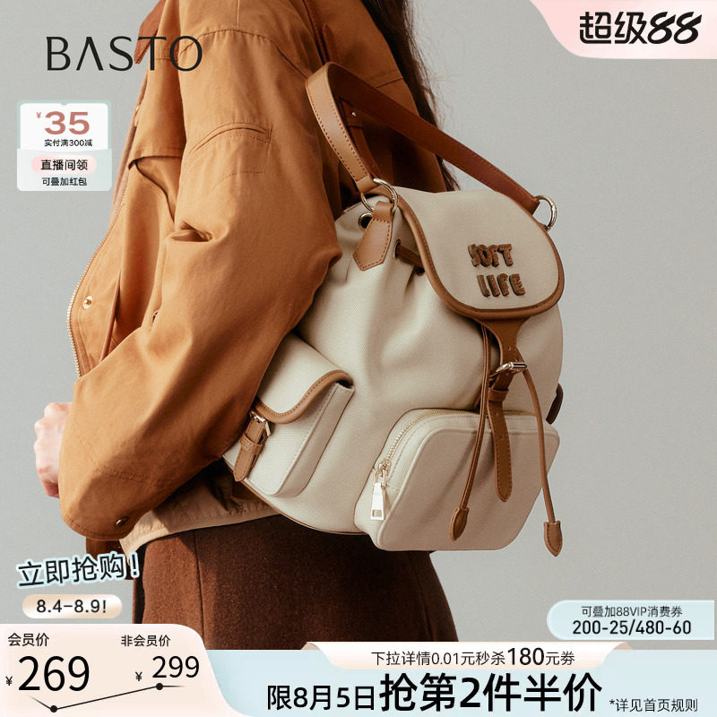 百思图大容量双肩背包女