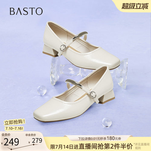 百思图春季法式玛丽珍浅口女鞋