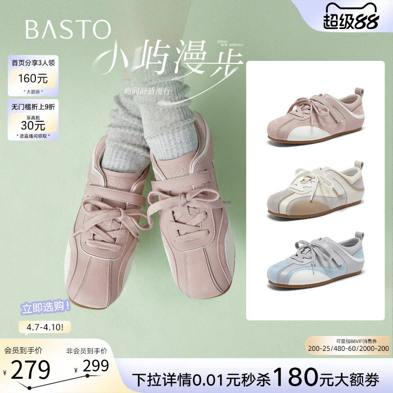 百思图2026春季新款真皮舒适平底德训鞋百搭运动休闲女鞋D3916AM6