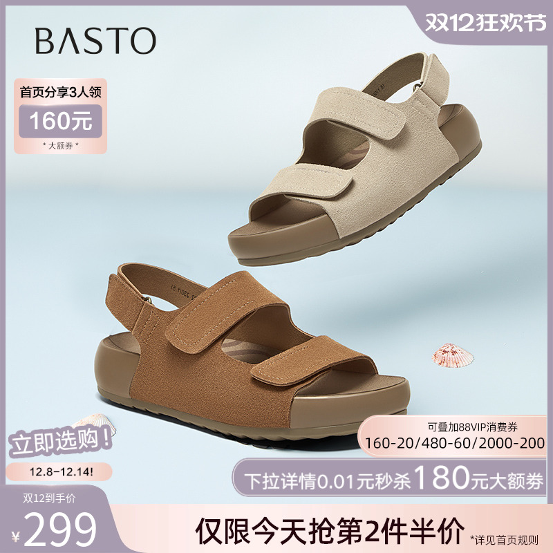 时尚潮流简约舒适