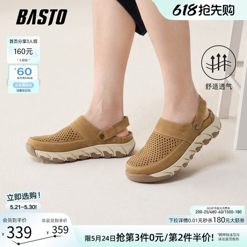 百思图夏季新款男洞洞凉鞋