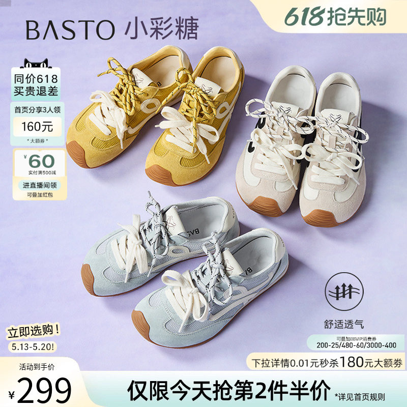 百思图夏新款网面透气歪头德训鞋内增高女运动休闲鞋D3072BM5
