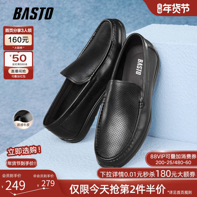 百思图25秋新款打孔透气牛皮乐福鞋豆豆鞋商务男休闲皮鞋51708CM5,流行男鞋,乐福鞋（豆豆鞋）,淘宝优惠券,粉丝福利购,淘宝优惠卷