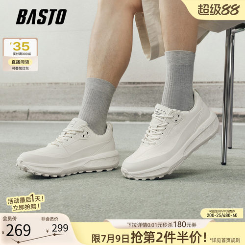 百思图男士户外跑步休闲鞋