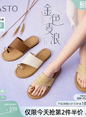 【孙乐言同款】百思图金色麦浪夏新款度假外穿女凉拖鞋F5072BT5