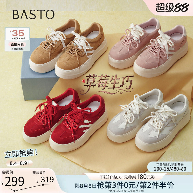 【草莓生巧】百思图26秋新款松糕厚底粉色板鞋小白鞋运动女休闲鞋