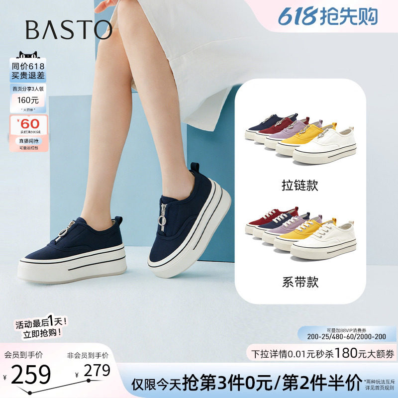 百思图2026夏季新款舒适休闲厚底帆布鞋免系带运动女鞋D5059BM6