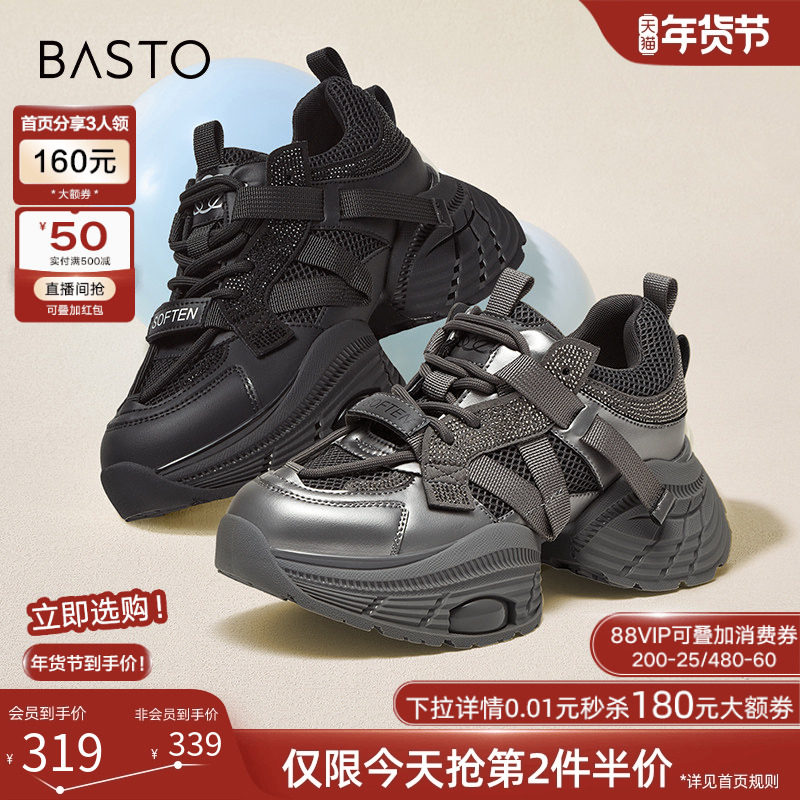 百思图暗夜星河春夏商场新款厚底增高老爹鞋女休闲运动鞋A1621CM4,女鞋,老爹鞋,淘宝优惠券,粉丝福利购,淘宝优惠卷