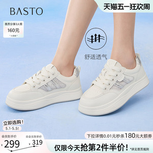 百思图夏商场新款网面小白鞋运动板鞋松糕厚底女休闲鞋D3052BM5
