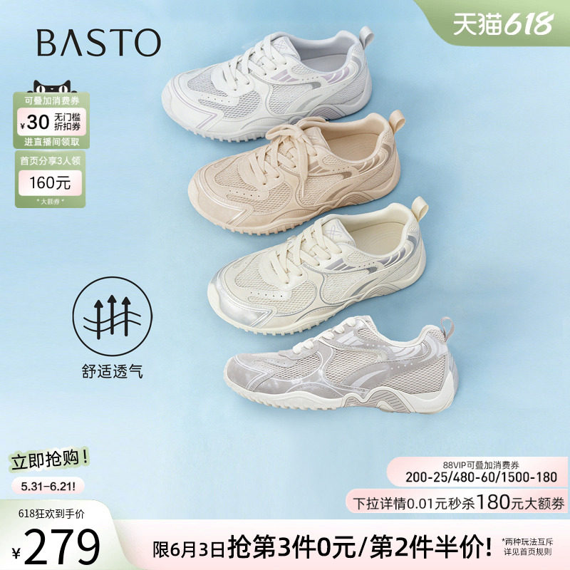 百思图2026夏季新款复古德训女鞋