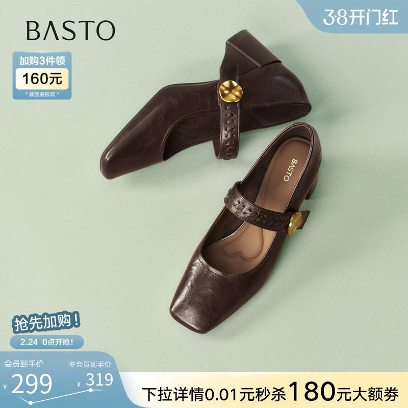 百思图2026春新款魔术贴玛丽珍鞋复古法式方头女浅口单鞋F5057AQ6