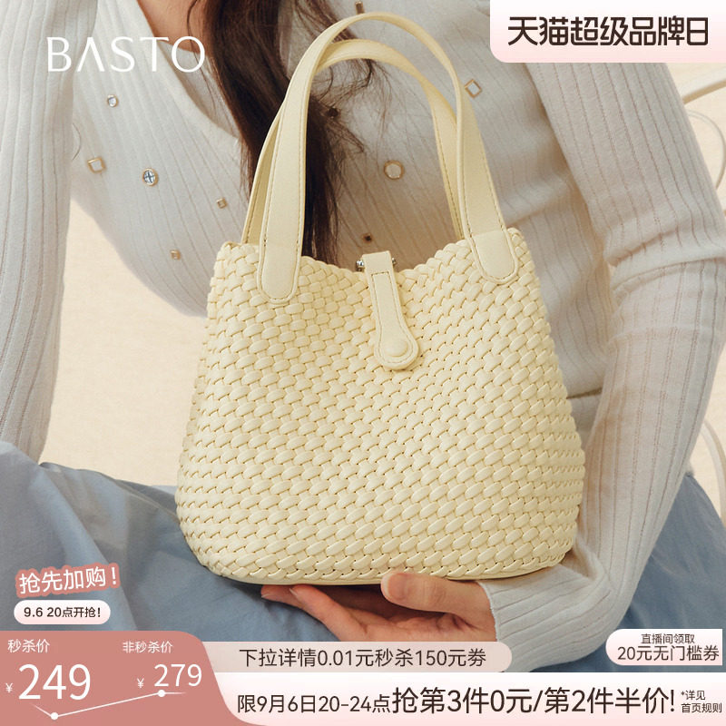 百思图26秋季商场新款编织大容量水桶包通勤单肩斜挎包女J8604CX6