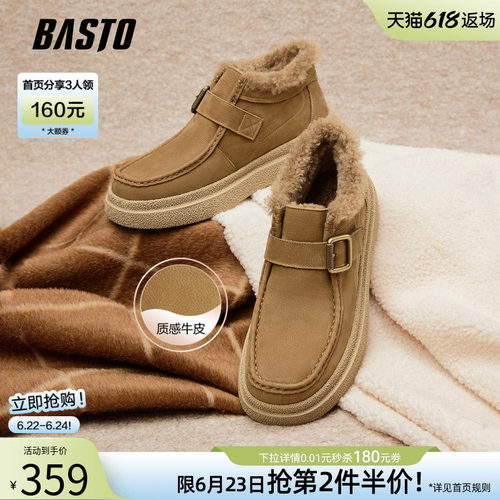 百思图男加绒保暖雪地靴