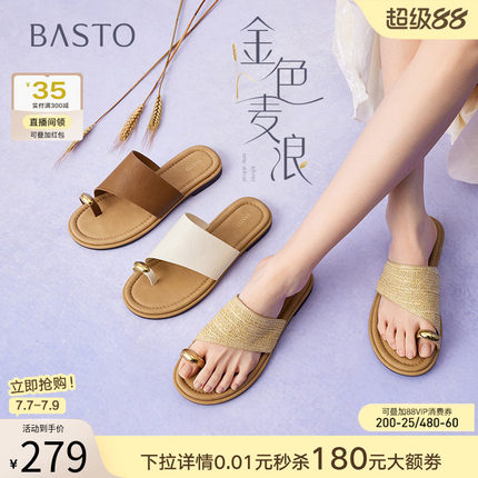 【孙乐言同款】百思图金色麦浪26夏新款绝美外穿厚底拖鞋凉鞋女