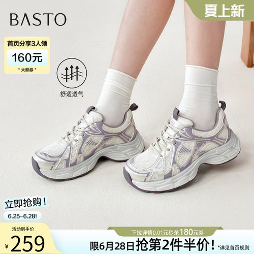 百思图夏季网面透气增高老爹鞋