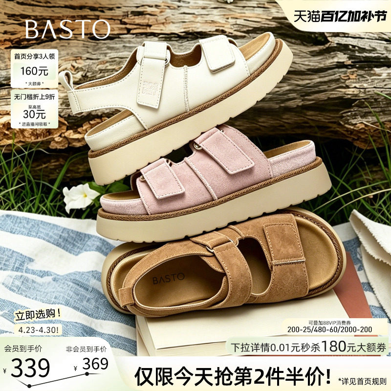 百思图26夏商场新款真皮厚底休闲运动凉鞋勃肯凉拖鞋女ZHT90BL6