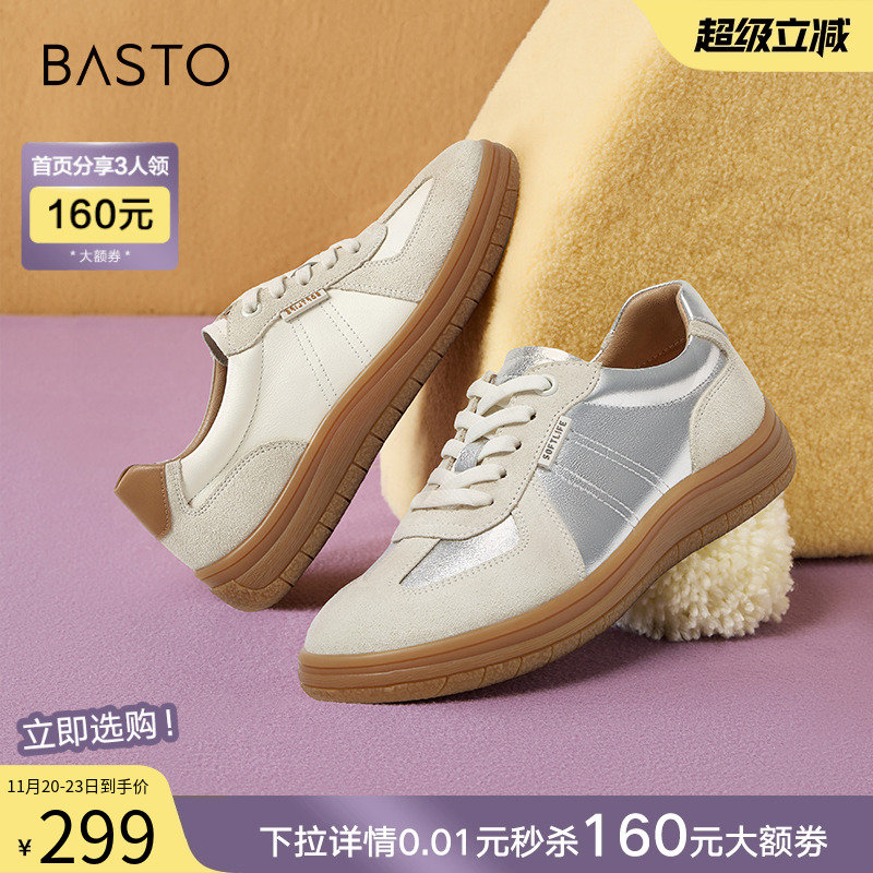 时尚潮流简约舒适