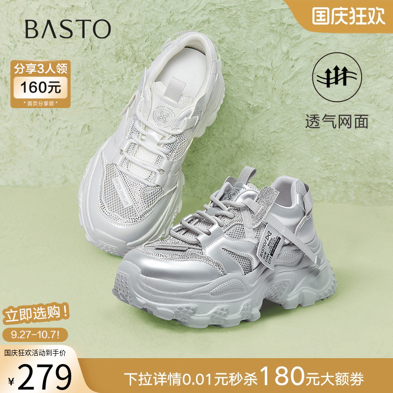 时尚潮流简约舒适