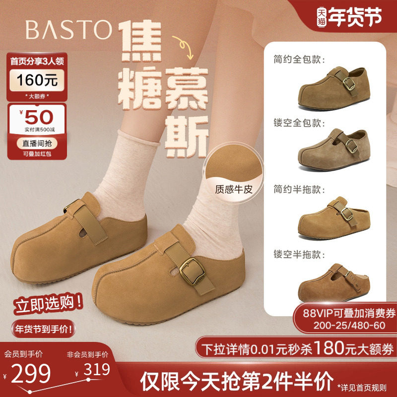 百思图2026春季新款真皮厚底增高全包勃肯鞋休闲女单鞋E7333AM6,女鞋,勃肯鞋/软木鞋,淘宝优惠券,粉丝福利购,淘宝优惠卷